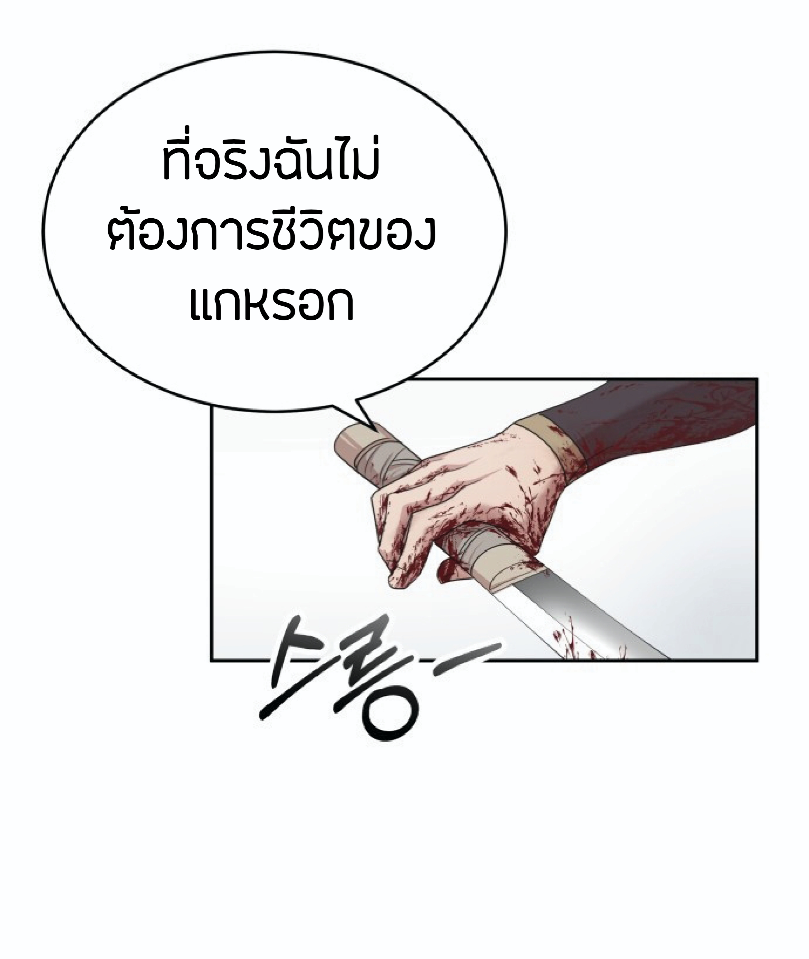 The Heavenly Demon Can’t Live a Normal Life ตอนที่ 1 (103)
